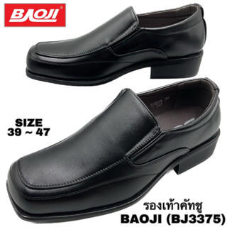 รองเท้าคัทชูผู้ชาย (SIZE 39-47) BAOJI (รุ่น BJ3375)