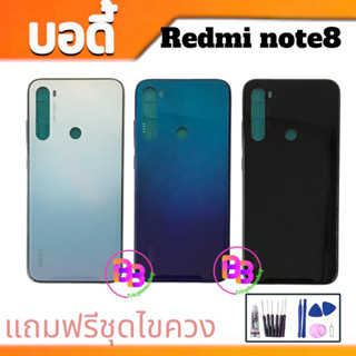 บอดี้ Redmi Note8 เคสกลาง+ฝาหลัง Redmi note8 Body Redmi Note8