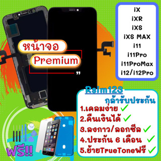 หน้าจอ ใช้สำหรับ  iPhone  ไอโฟน  หน้าจอเกรด คุณภาพเทียบแท้ for x xr xs xsmax 11 11Pro 11Promax i12 i12Pro จอไอ จอi