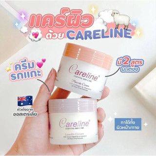 Careline Essential Skin Care Cream 100ml.