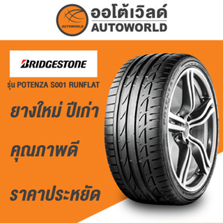 255/35R19 BRIDGESTONE S001 RUNFLATยางใหม่ปี2021