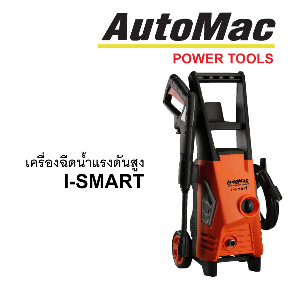 AUTOMAC เครื่องฉีดน้ำแรงดันสูง I SMART 100BAR (ส้ม)