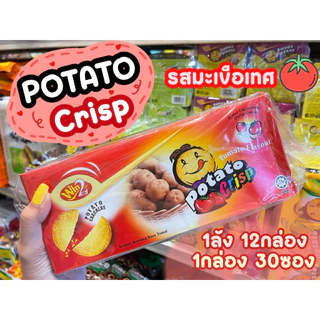 (รุ่นกล่อง) ปังแลบลิ้น มันฝรั่ง win2 ขนมแครกเกอร์มันฝรั่งบางกรอบ Win2 Potato Crackers Crisp