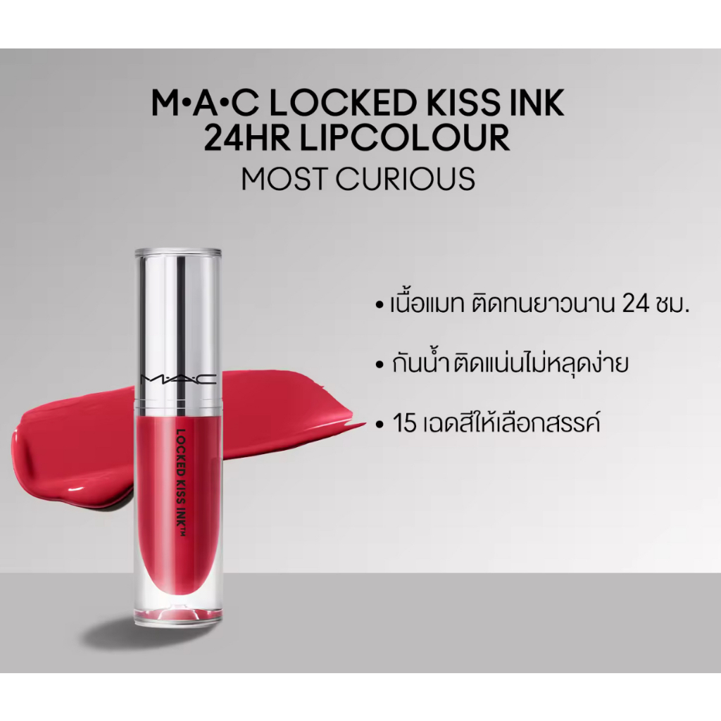 MAC Locked Kiss Ink 24HR LIPCOLOUR GOSSIP
