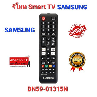 💢ส่งฟรี💢Original 2023 รีโมท SMART TV SAMSUNG BN59-01315N ใช้กับ smart tv ได้ทุกรุ่น