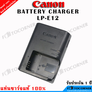 Canon Charger LP-E12  แท่นชาร์จแท้ สำหรับแบต LP-E12  รับประกัน 1 ปี