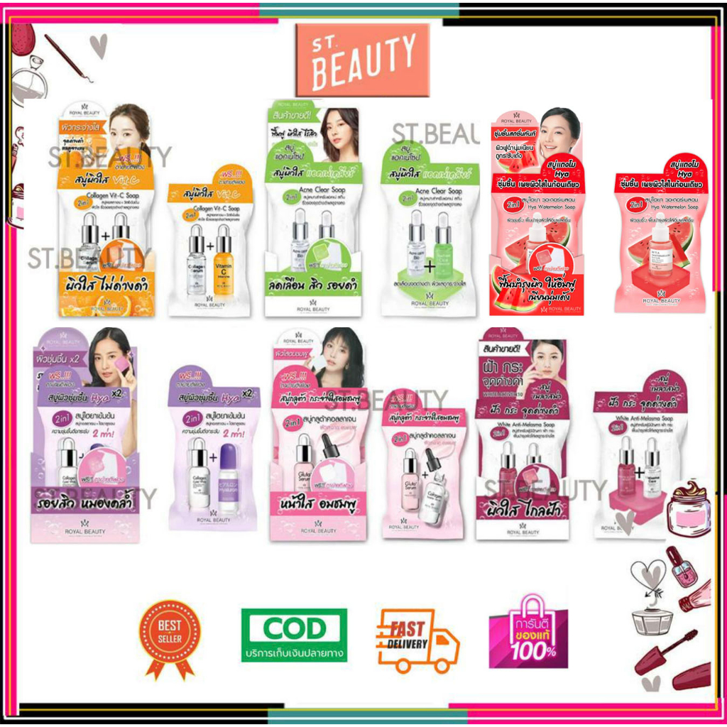 (1กล่อง/4ก้อน) Royal Beauty รอยัลบิวตี้โซป สบู่รอยัลบิวตี้ ไฮยา / วิตซี / ผิวใส / เมลาสม่า/ แอคเน่