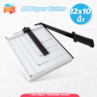 แท่นตัดกระดาษ ที่ตัดกระดาษ A4 Paper Cutter ใบมีดคม อุปกรณ์สำนักงาน