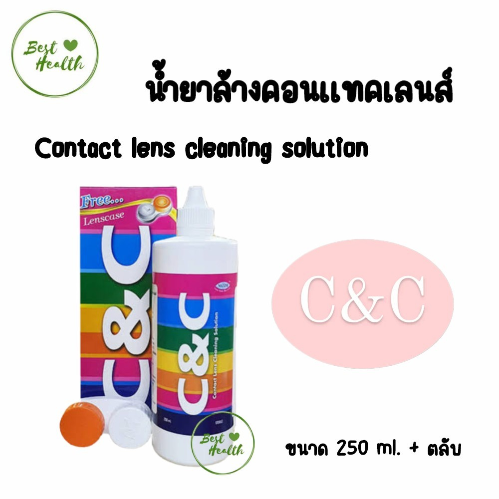 C&C Contact Lens Cleaning Solution น้ำยาล้างคอนแทคเลนส์ 250 mL