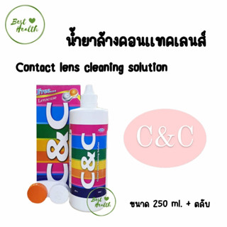 C&amp;C Contact Lens Cleaning Solution น้ำยาล้างคอนแทคเลนส์ 250 mL