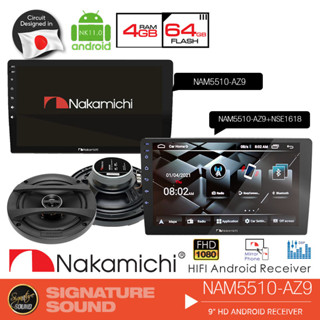 NAKAMICHI จัดชุด จอแอนดรอย จอติดรถยนต์ แอนดรอยด์ 4+64 จอ 9นิ้ว ลำโพงแกนร่วม NAM5510-A9Z + NSE1618 ลำโพง ดอกลำโพง