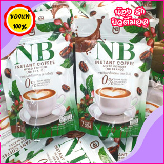 พร้อมส่งของแท้‼️ กาแฟNB  กาแฟครูเบียร์ กาแฟNB 1ห่อมี7ซอง