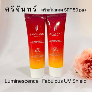 ส่งฟรี‼️ครีมกันแดดศรีจันทร์ Luminiscens SPF50 PA++++ 40ml.