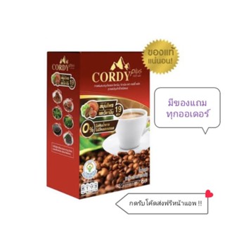 3 กล่อง กาแฟคอร์ดี้พลัส cordyplus  มีของแถมทุกออเดอร์