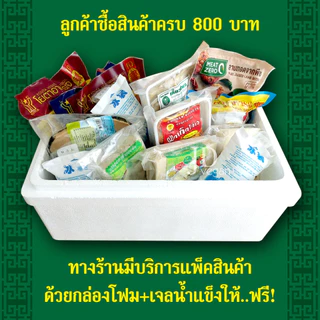 🉐ปลาเค็มเจ โยตา (Youta) 10 ชิ้น ขนาด 500 กรัม - Vegetarian Salty Fish 500g. - อาหารเจ อาหารวีแกน อาหารมังสวิรัติ