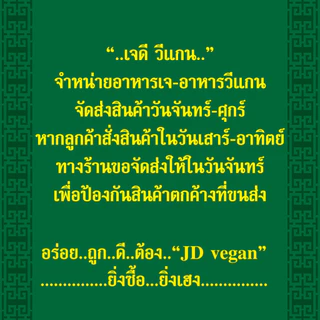 🉐ปลาเค็มเจ โยตา (Youta) 10 ชิ้น ขนาด 500 กรัม - Vegetarian Salty Fish 500g. - อาหารเจ อาหารวีแกน อาหารมังสวิรัติ