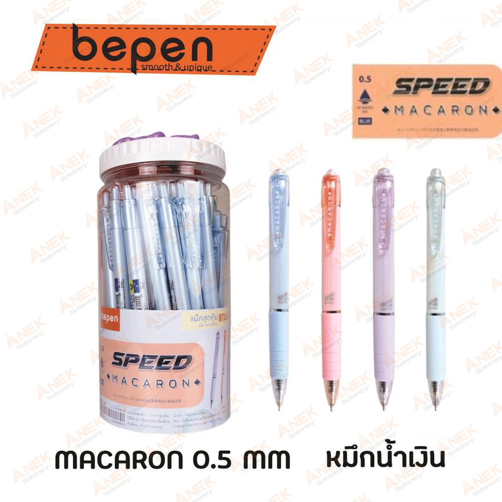 [ยกกระป๋อง] ปากกาลูกลื่น Speed MACARON และ TwoTone หมึกน้ำมัน สีน้ำเงิน,สีแดง B803A แบบกด 0.5มม. (40ด้าม))