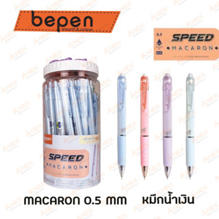 (จำนวน 1กระป๋อง) ปากกาลูกลื่น Speed MACARON หมึกน้ำมัน สีน้ำเงิน B803A แบบกด 0.5มม.