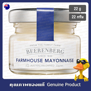 บีเรนเบอร์กฟาร์มเฮ้าส์มายองเนส 22กรัม - Beerenberg Farmhouse Mayonnaise 22g.