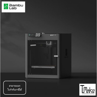 Bambu Lab P1S 3D Printer (+++)