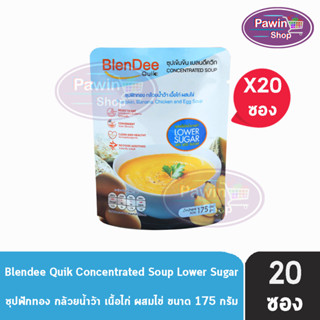 BlenDee Quik เบลนดีควิก สูตรเนื้อไก่น้ำตาลต่ำ [20 ซอง สีฟ้า] อาหารสำหรับผู้ป่วย อาหารปั่นสำเร็จรูป Low Sugar