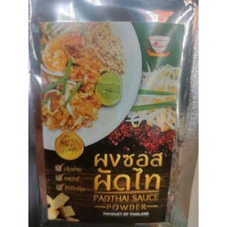 PADTHAI SAUCE POWDER 20g ผงปรุงผัดไทย TF