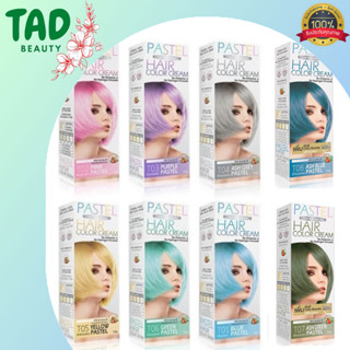 Carebeau Pastel Hair Color Cream แคร์บิว พาสเทล แฮร์ คัลเลอร์ ครีม (บรรจุ 100 กรัม) มี 8 เฉดสี