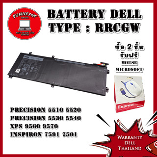 Battery Dell Precision 15 5000 Series Precision 5510 แบตเตอรี่แท้ ประกัน ศูนย์ Dell