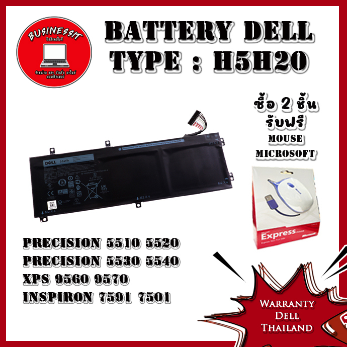 Battery Dell XPS 9560 แบตเตอรี่ Dell XPS 9560 แบตเตอรี่แท้ ตรงรุ่น ตรงสเปค รับประกันศูนย์ Dell Thail