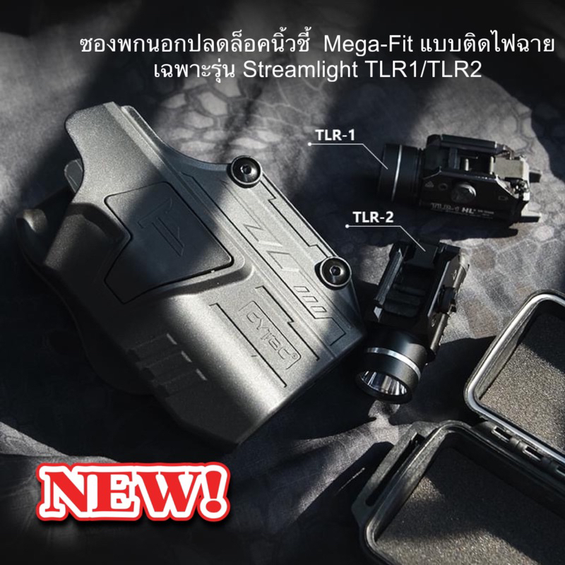 ซองพกนอกMega-Fit ติดไฟฉาย เฉพาะ TLR1/TLR2 (ต้องติดไฟฉายถึงล็อคนะคะ)