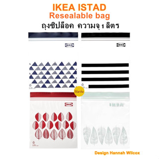 IKEA ISTAD อีสสตัด ถุงซิปล็อกใส่อาหาร, มีลาย, 1 ลิตร Resealable bag (แบ่งขาย)