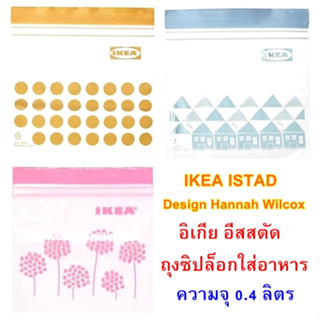 IKEA ISTAD อีสสตัด ถุงซิปล็อกใส่อาหาร, มีลาย, 0.4 ลิตร Resealable bag (แบ่งขาย)