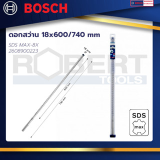 ดอกสว่าน SDS MAX-8X ขนาด 18x600/740 mm. : EXPERT