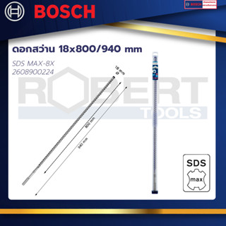 ดอกสว่าน SDS MAX-8X ขนาด 18x800/940 mm. : EXPERT