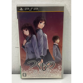 แผ่นแท้ [PSP] Tsuku Monogatari (ULJM-05755)