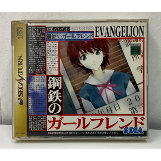 แผ่นแท้ [Saturn] Shinseiki Evangelion: Koutetsu no Girlfriend (Japan) (GS-9194) Neon Genesis