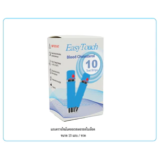 อีซีทัช แถบทดสอบไขมันคลอเรสเตอรอลในเลือด (10 แถบ) รุ่น SC142