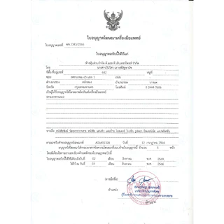 อีซีทัช แถบทดสอบไขมันคลอเรสเตอรอลในเลือด (10 แถบ) รุ่น SC142