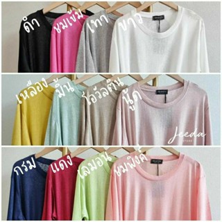 New! ! เสื้อยืด​คอกลมสีพื้น​ผ้าสลาฟ​Oversized            #89731