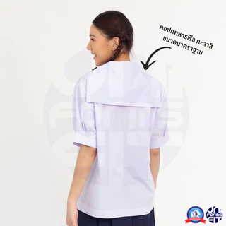 เสื้อนักเรียนหญิง ปกทหารเรือ ชุดนักเรียนหญิง มัธยม เสื้อเชิ้ตนักเรียนหญิง ตราชนินทร์อาภรณ์ เบอร์ 30-48