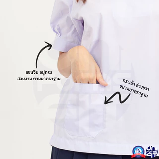 เสื้อนักเรียนหญิง ปกทหารเรือ ชุดนักเรียนหญิง มัธยม เสื้อเชิ้ตนักเรียนหญิง ตราชนินทร์อาภรณ์ เบอร์ 30-48