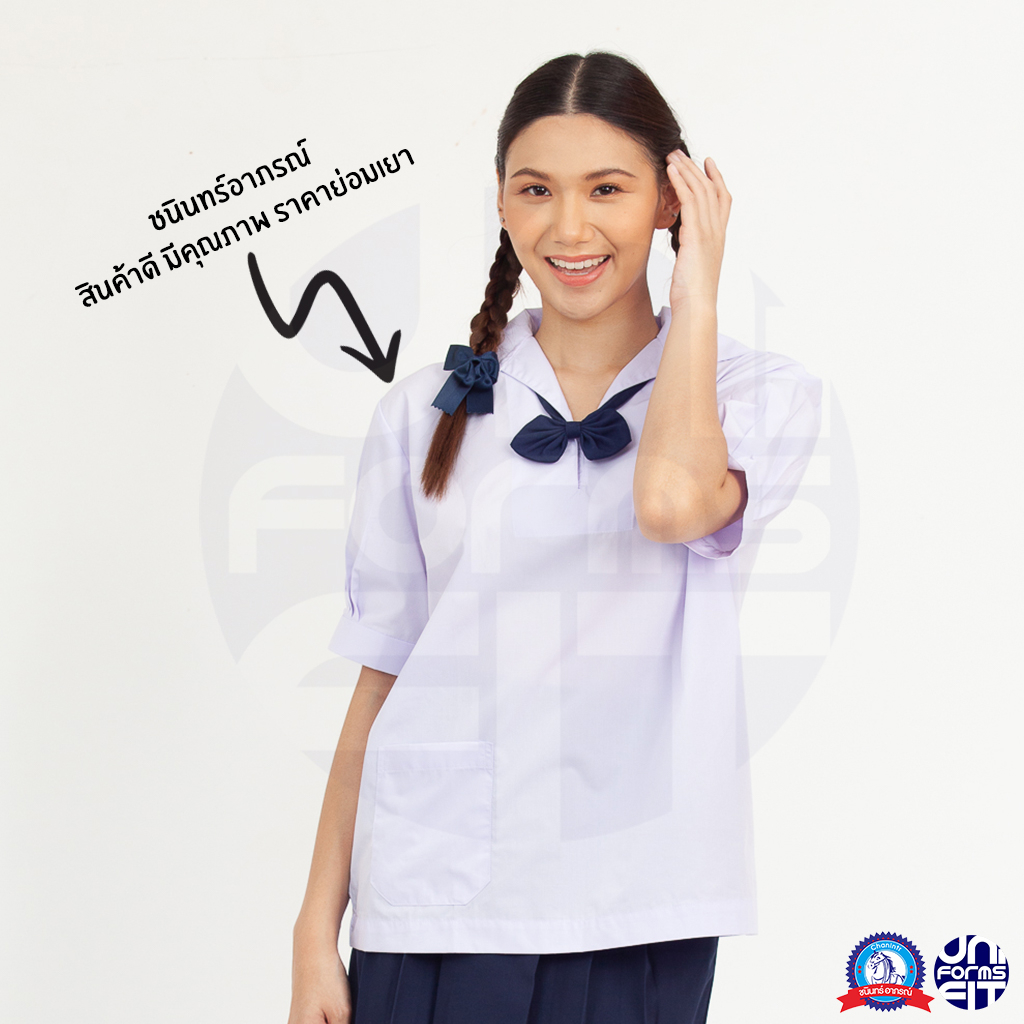เสื้อนักเรียนหญิง ปกทหารเรือ ชุดนักเรียนหญิง มัธยม เสื้อเชิ้ตนักเรียนหญิง ตราชนินทร์อาภรณ์ เบอร์ 30-48 รูปที่ 7