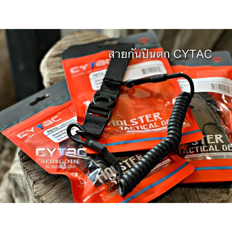 สายกันปืuตก Cytac (สายร้อยเข็มขัดสนาม)