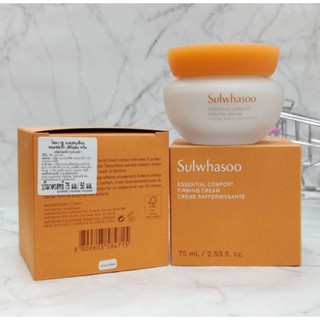 Sulwhasoo Essential Comfort Firming Cream 75 ml