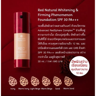 sales Red natural whitening &amp; firming phenomenon foundation spf 30 AP  +++ โทน Ivory exc 11-12-2025