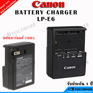 Canon Charger LP-E6 LC-E6 แท่นชาร์จแท้ สำหรับแบต LP-E6  รับประกัน 1 ปี