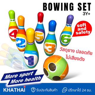 Bowling Game Set โบว์ลิ่ง เป็นยาง ยางนิ่มไม่เสียงดัง ปลอดภัย WT-ZY 1218