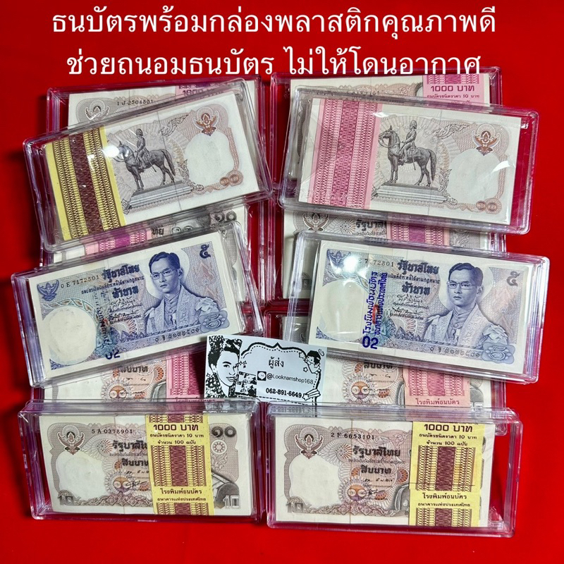 แบงค์10บาททรงม้าขาวสวย (แหนบเลขเรียง100ใบ )มี2รุ่น