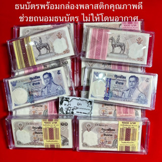 แบงค์10บาททรงม้าขาวสวย (แหนบเลขเรียง100ใบ )มี2รุ่น 🚗จัดส่งให้ฟรี‼️