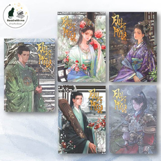 หนังสือ คุนหนิง เล่ม 1 - 5 (7 เล่มจบ) ผู้เขียน: shi jing  สนพ. Clover Book นิยายแปล , นิยายจีนแปล #อ่านกับฉันนะ